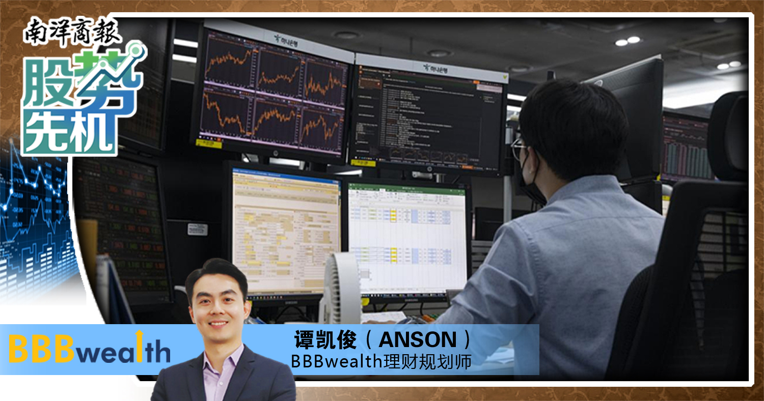【股勢先機】馬幣債券基金更勝一籌/譚凱俊